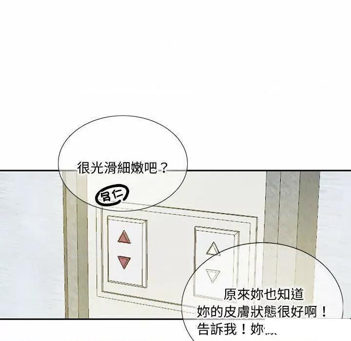 患得患失的爱恋 这难道是命中注定?第 6 话 这难道是命中注定? 第13页