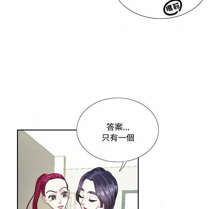 患得患失的爱恋 这难道是命中注定?第 6 话 这难道是命中注定? 第14页