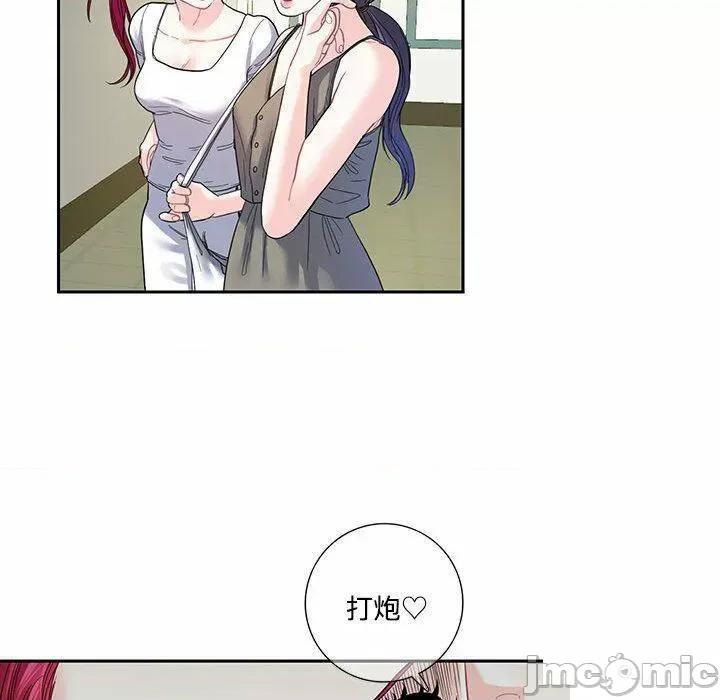 患得患失的爱恋 这难道是命中注定?第 6 话 这难道是命中注定? 第15页