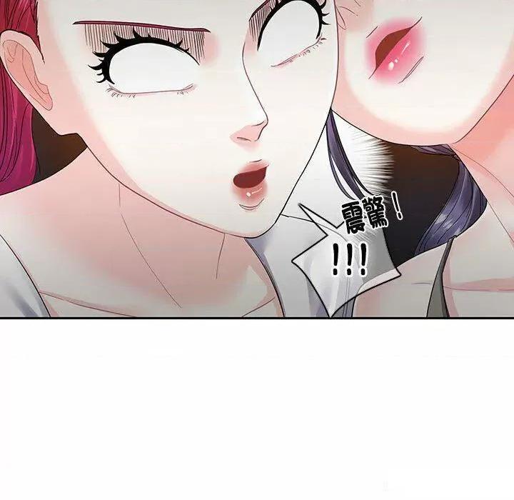 患得患失的爱恋 这难道是命中注定?第 6 话 这难道是命中注定? 第16页