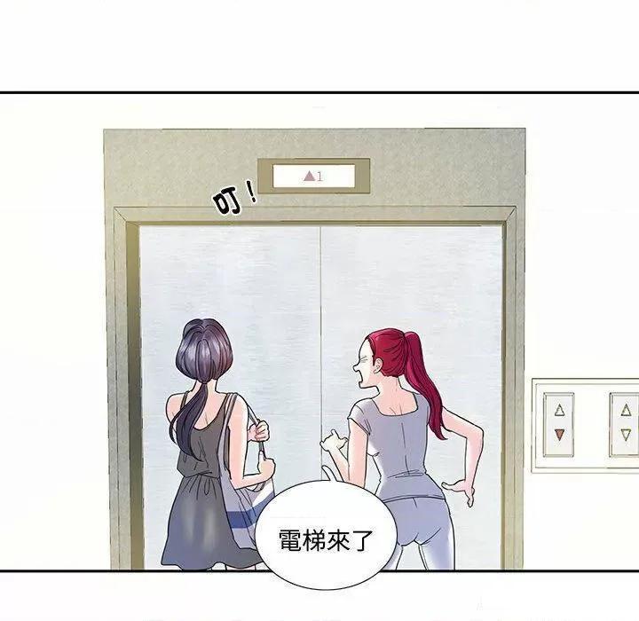 患得患失的爱恋 这难道是命中注定?第 6 话 这难道是命中注定? 第17页