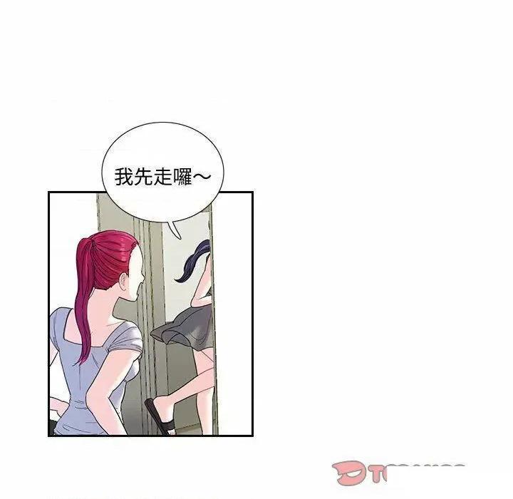 患得患失的爱恋 这难道是命中注定?第 6 话 这难道是命中注定? 第18页