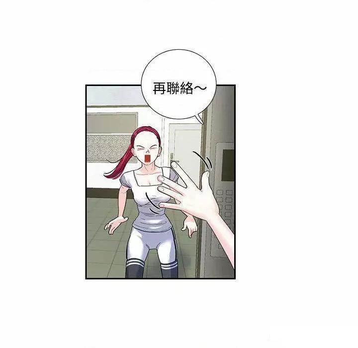 患得患失的爱恋 这难道是命中注定?第 6 话 这难道是命中注定? 第19页