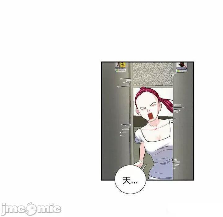 患得患失的爱恋 这难道是命中注定?第 6 话 这难道是命中注定? 第20页