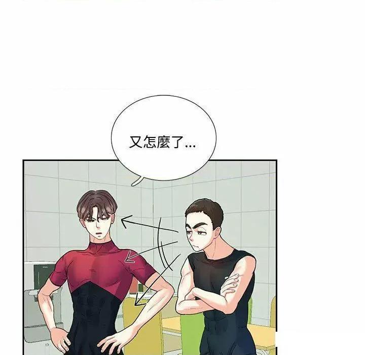 患得患失的爱恋 这难道是命中注定?第 6 话 这难道是命中注定? 第24页
