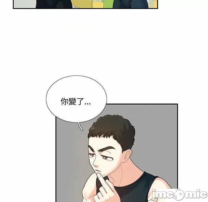 患得患失的爱恋 这难道是命中注定?第 6 话 这难道是命中注定? 第25页