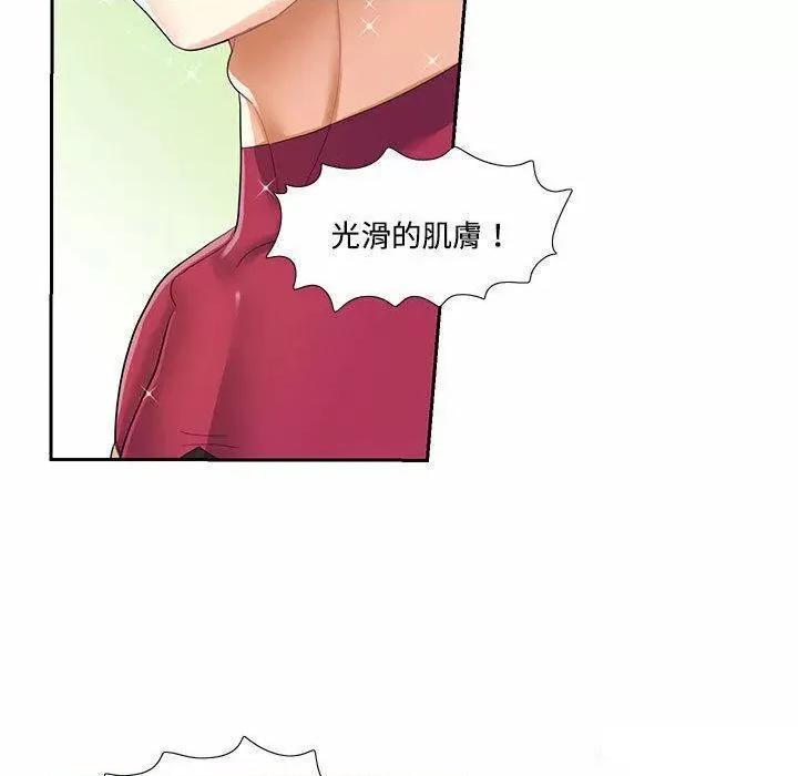 患得患失的爱恋 这难道是命中注定?第 6 话 这难道是命中注定? 第27页