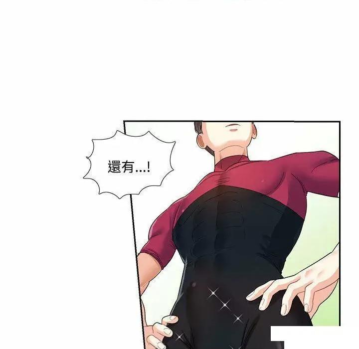 患得患失的爱恋 这难道是命中注定?第 6 话 这难道是命中注定? 第29页