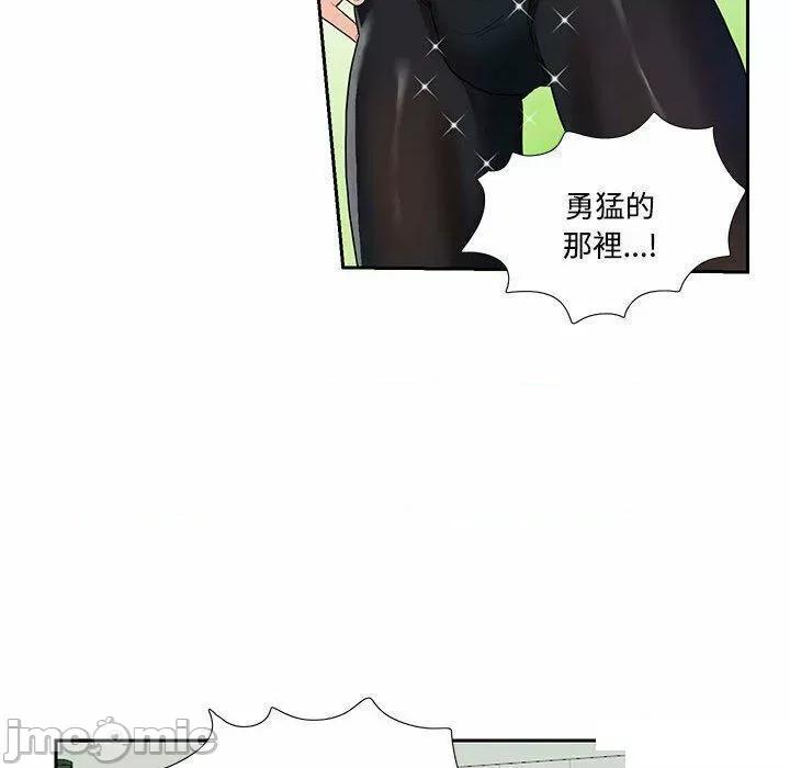 患得患失的爱恋 这难道是命中注定?第 6 话 这难道是命中注定? 第30页
