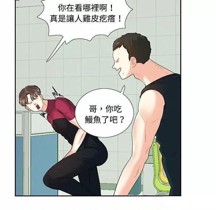患得患失的爱恋 这难道是命中注定?第 6 话 这难道是命中注定? 第31页