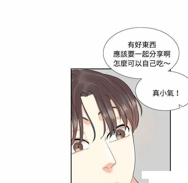 患得患失的爱恋 这难道是命中注定?第 6 话 这难道是命中注定? 第32页