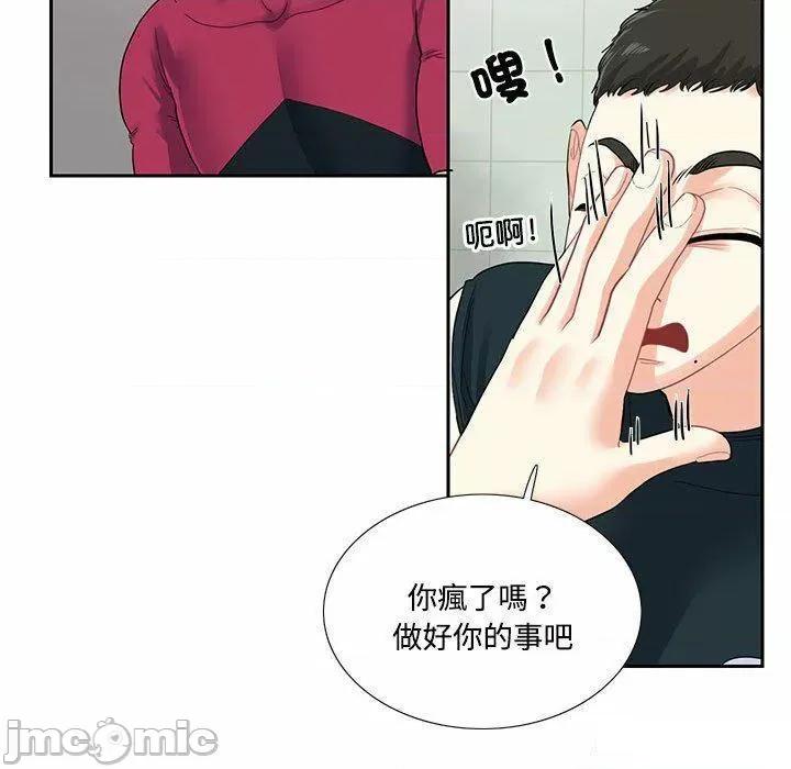 患得患失的爱恋 这难道是命中注定?第 6 话 这难道是命中注定? 第35页