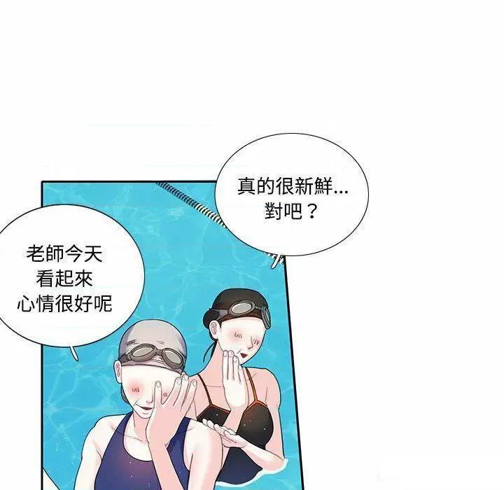 患得患失的爱恋 这难道是命中注定?第 6 话 这难道是命中注定? 第41页