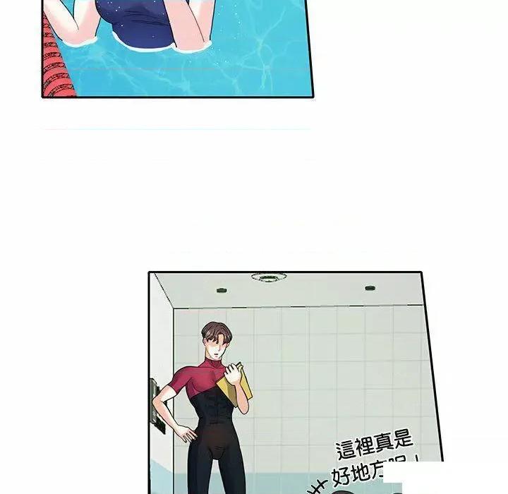 患得患失的爱恋 这难道是命中注定?第 6 话 这难道是命中注定? 第42页