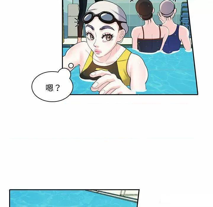 患得患失的爱恋 这难道是命中注定?第 6 话 这难道是命中注定? 第43页