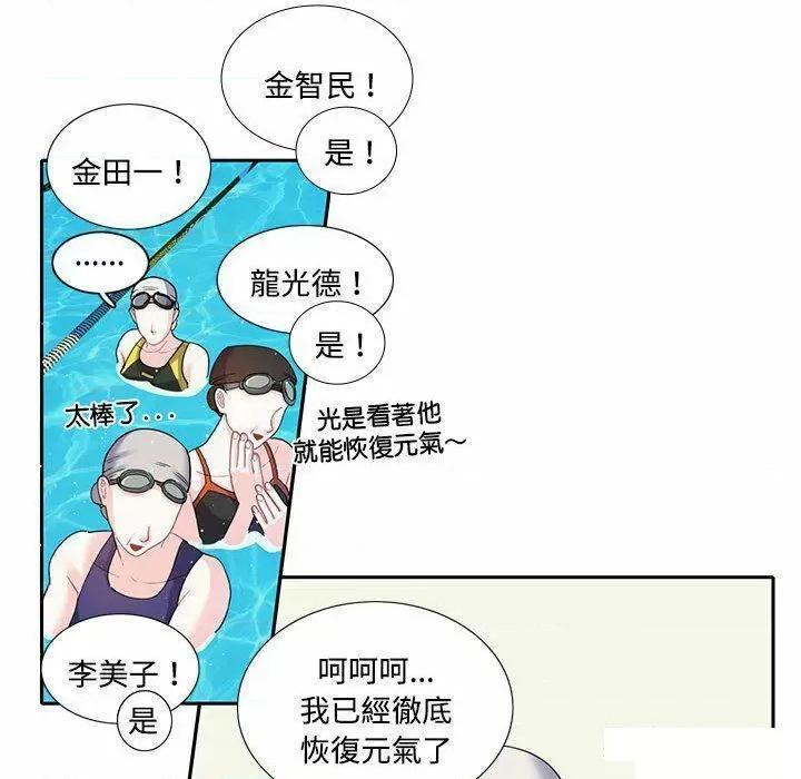患得患失的爱恋 这难道是命中注定?第 6 话 这难道是命中注定? 第48页
