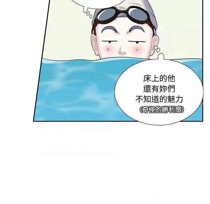 患得患失的爱恋 这难道是命中注定?第 6 话 这难道是命中注定? 第49页