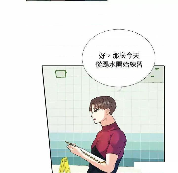 患得患失的爱恋 这难道是命中注定?第 6 话 这难道是命中注定? 第51页