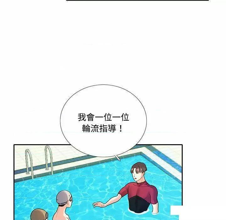 患得患失的爱恋 这难道是命中注定?第 6 话 这难道是命中注定? 第52页