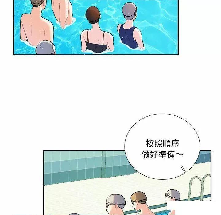 患得患失的爱恋 这难道是命中注定?第 6 话 这难道是命中注定? 第53页