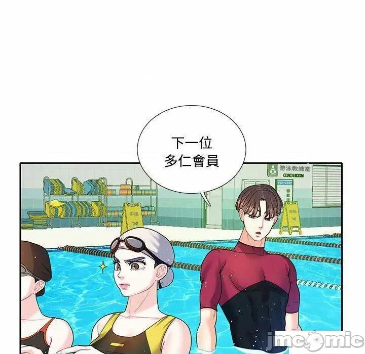 患得患失的爱恋 这难道是命中注定?第 6 话 这难道是命中注定? 第55页