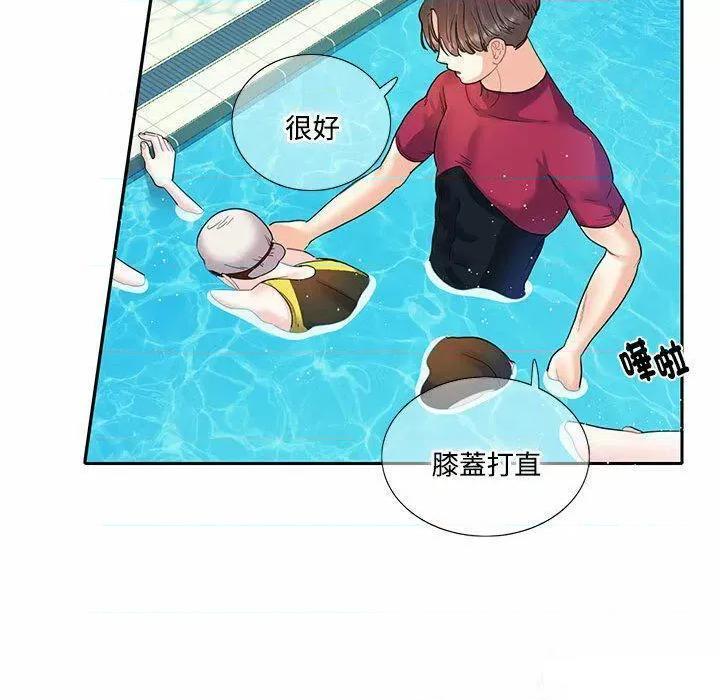 患得患失的爱恋 这难道是命中注定?第 6 话 这难道是命中注定? 第58页