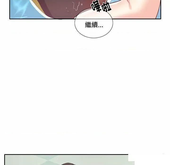 患得患失的爱恋 这难道是命中注定?第 6 话 这难道是命中注定? 第62页