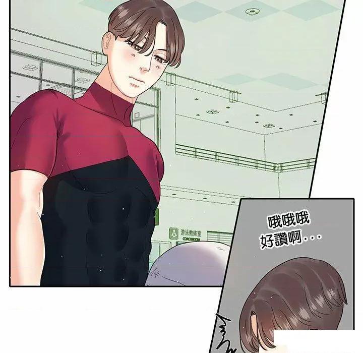 患得患失的爱恋 这难道是命中注定?第 6 话 这难道是命中注定? 第63页