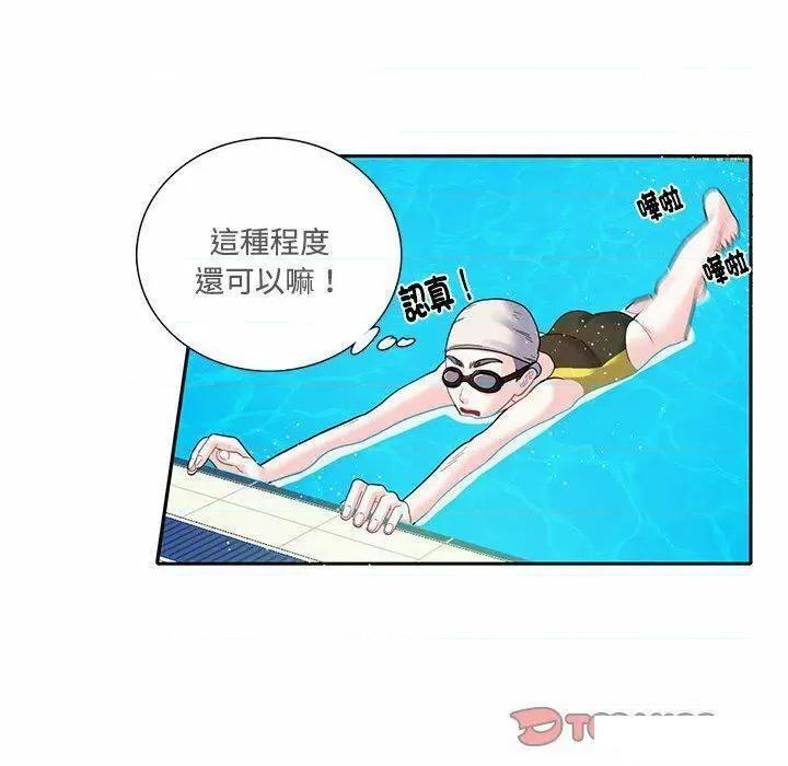 患得患失的爱恋 这难道是命中注定?第 6 话 这难道是命中注定? 第66页
