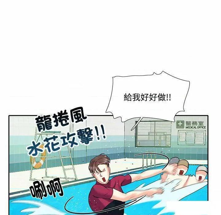 患得患失的爱恋 这难道是命中注定?第 6 话 这难道是命中注定? 第67页