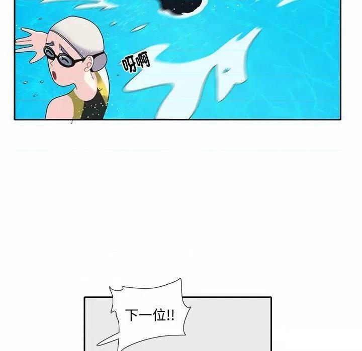 患得患失的爱恋 这难道是命中注定?第 6 话 这难道是命中注定? 第68页