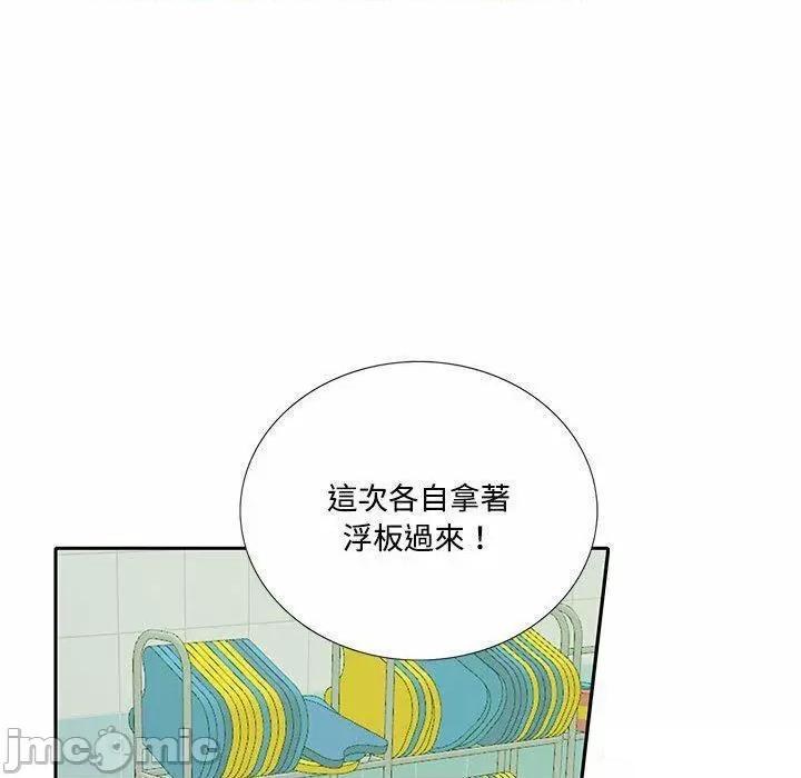 患得患失的爱恋 这难道是命中注定?第 6 话 这难道是命中注定? 第70页