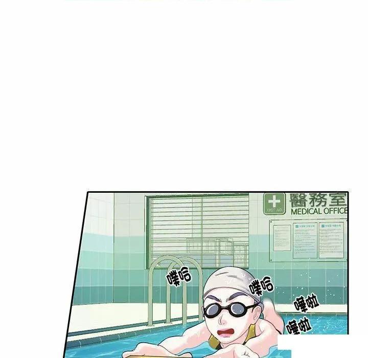 患得患失的爱恋 这难道是命中注定?第 6 话 这难道是命中注定? 第72页
