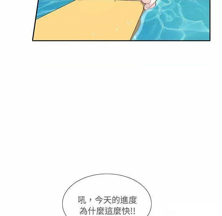 患得患失的爱恋 这难道是命中注定?第 6 话 这难道是命中注定? 第73页