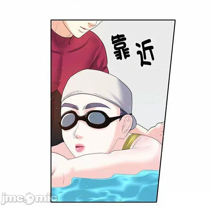 患得患失的爱恋 这难道是命中注定?第 6 话 这难道是命中注定? 第75页