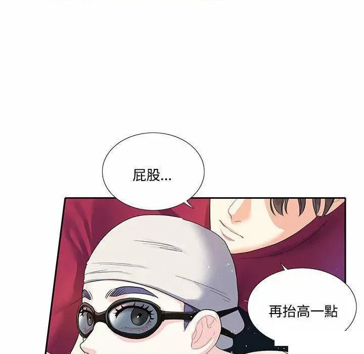 患得患失的爱恋 这难道是命中注定?第 6 话 这难道是命中注定? 第76页