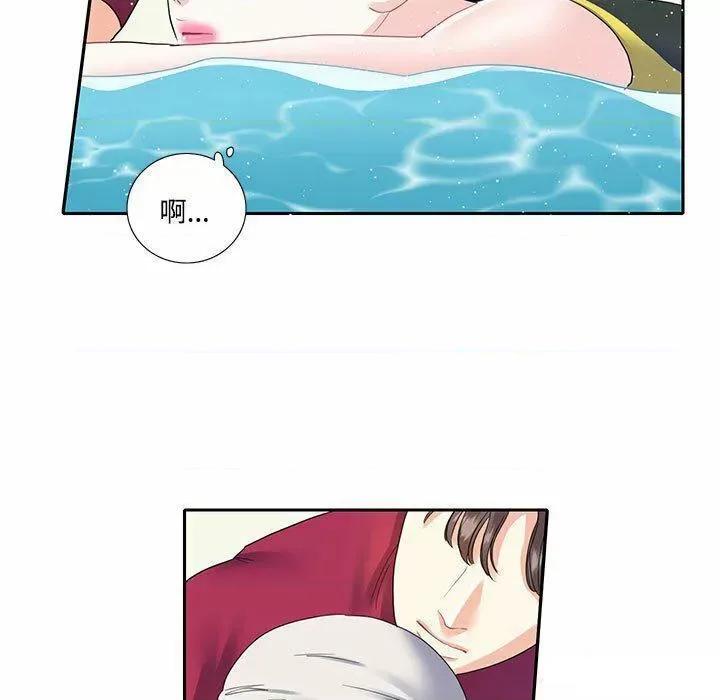 患得患失的爱恋 这难道是命中注定?第 6 话 这难道是命中注定? 第77页