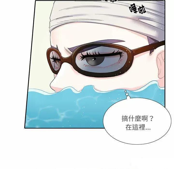 患得患失的爱恋 这难道是命中注定?第 6 话 这难道是命中注定? 第79页