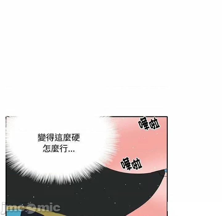 患得患失的爱恋 这难道是命中注定?第 6 话 这难道是命中注定? 第80页