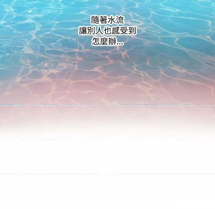 患得患失的爱恋 这难道是命中注定?第 6 话 这难道是命中注定? 第83页