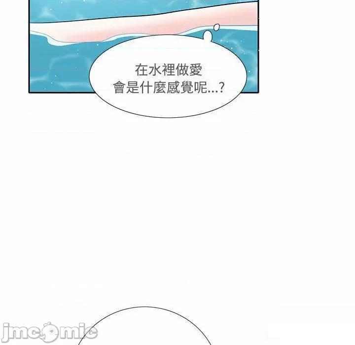 患得患失的爱恋 这难道是命中注定?第 6 话 这难道是命中注定? 第85页