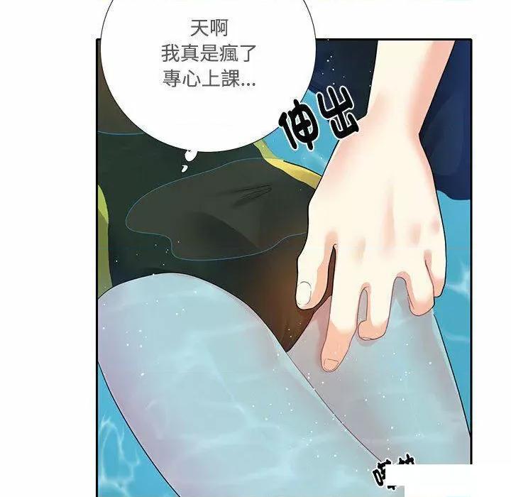 患得患失的爱恋 这难道是命中注定?第 6 话 这难道是命中注定? 第86页