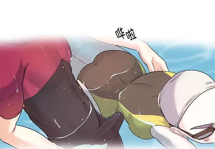 患得患失的爱恋 这难道是命中注定?第 7 话 第1页