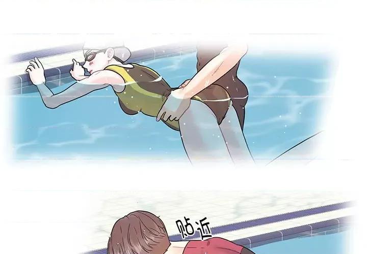 患得患失的爱恋 这难道是命中注定?第 7 话 第3页