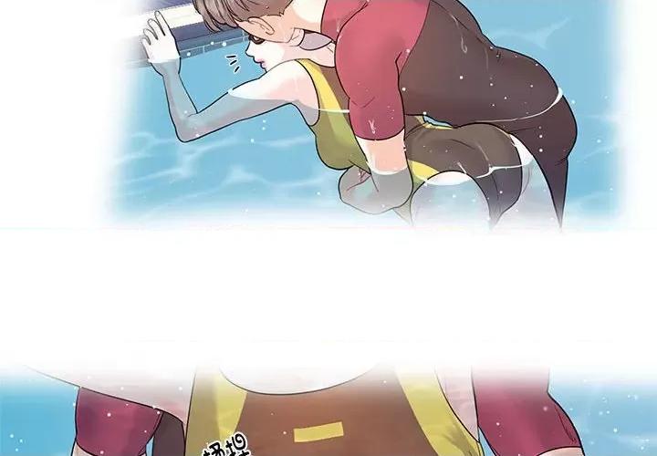 患得患失的爱恋 这难道是命中注定?第 7 话 第4页