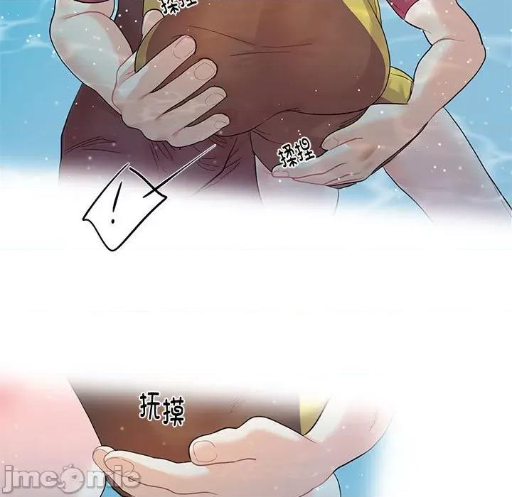 患得患失的爱恋 这难道是命中注定?第 7 话 第5页