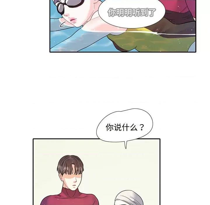 患得患失的爱恋 这难道是命中注定?第 7 话 第13页
