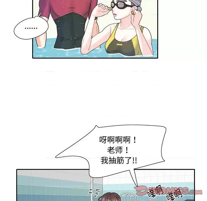 患得患失的爱恋 这难道是命中注定?第 7 话 第14页