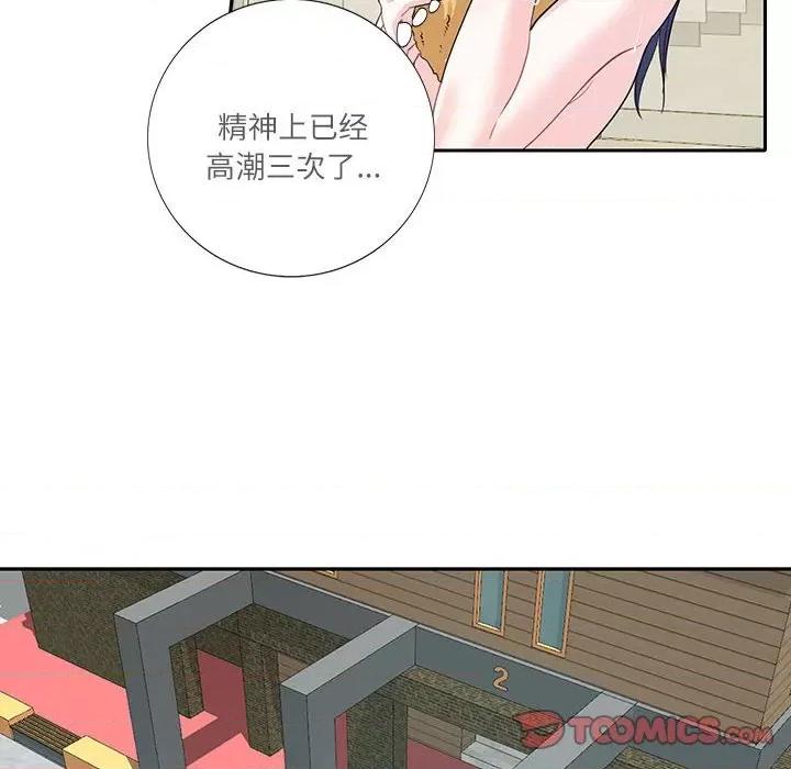 患得患失的爱恋 这难道是命中注定?第 7 话 第22页