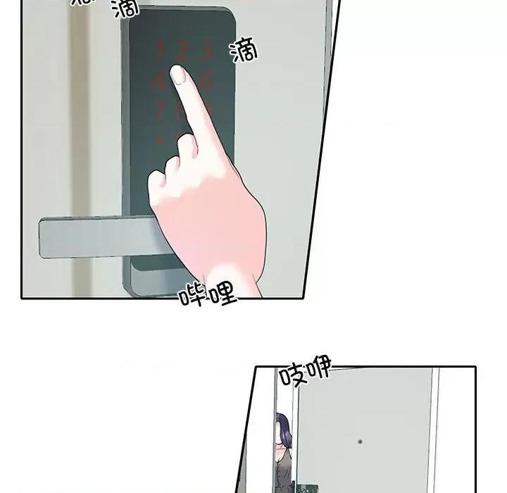 患得患失的爱恋 这难道是命中注定?第 7 话 第24页